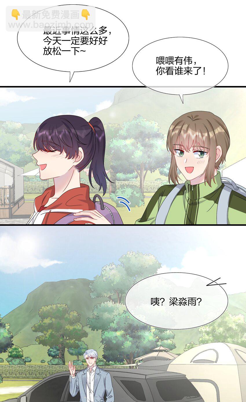 053 我等你-第55话