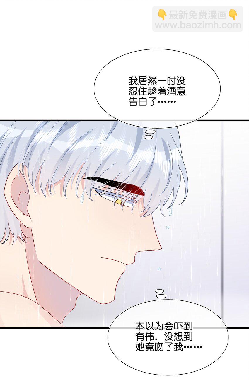 053 我等你-第55话