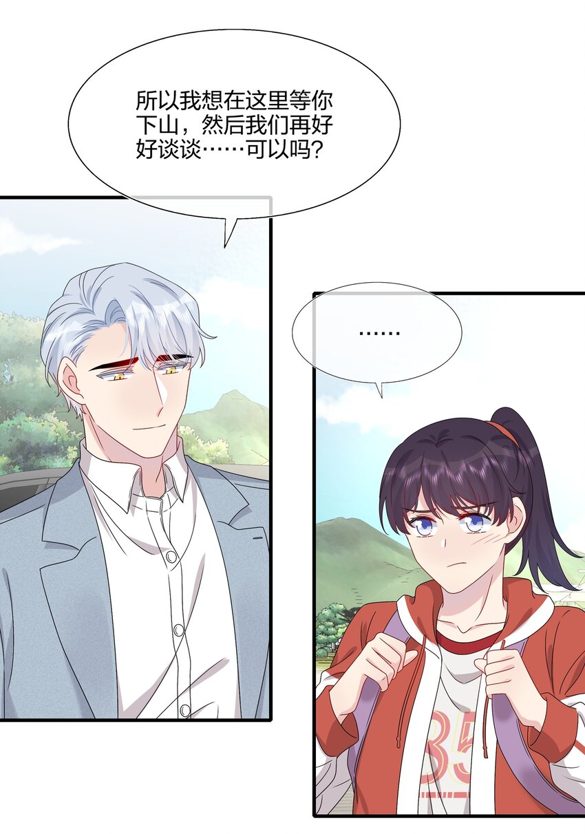 053 我等你-第55话