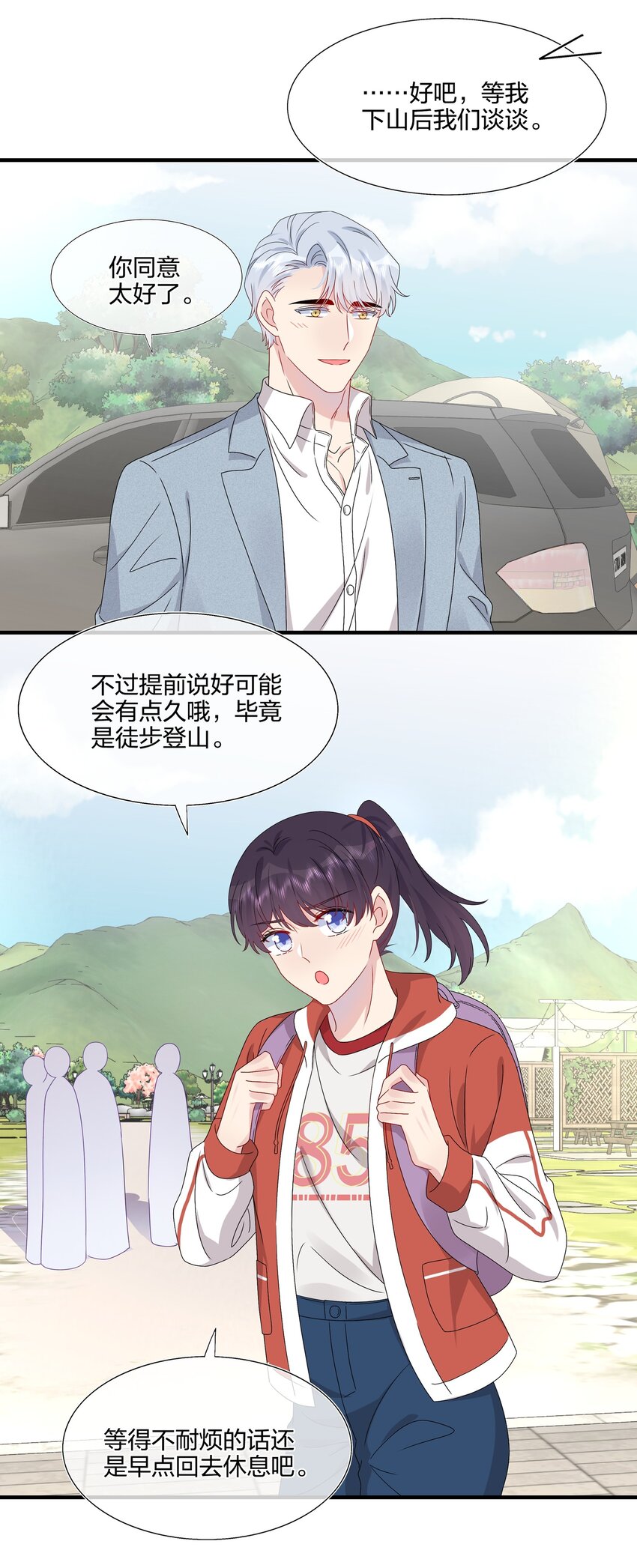 053 我等你-第55话