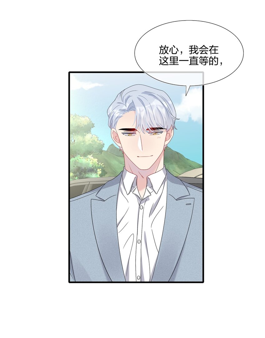 053 我等你-第55话