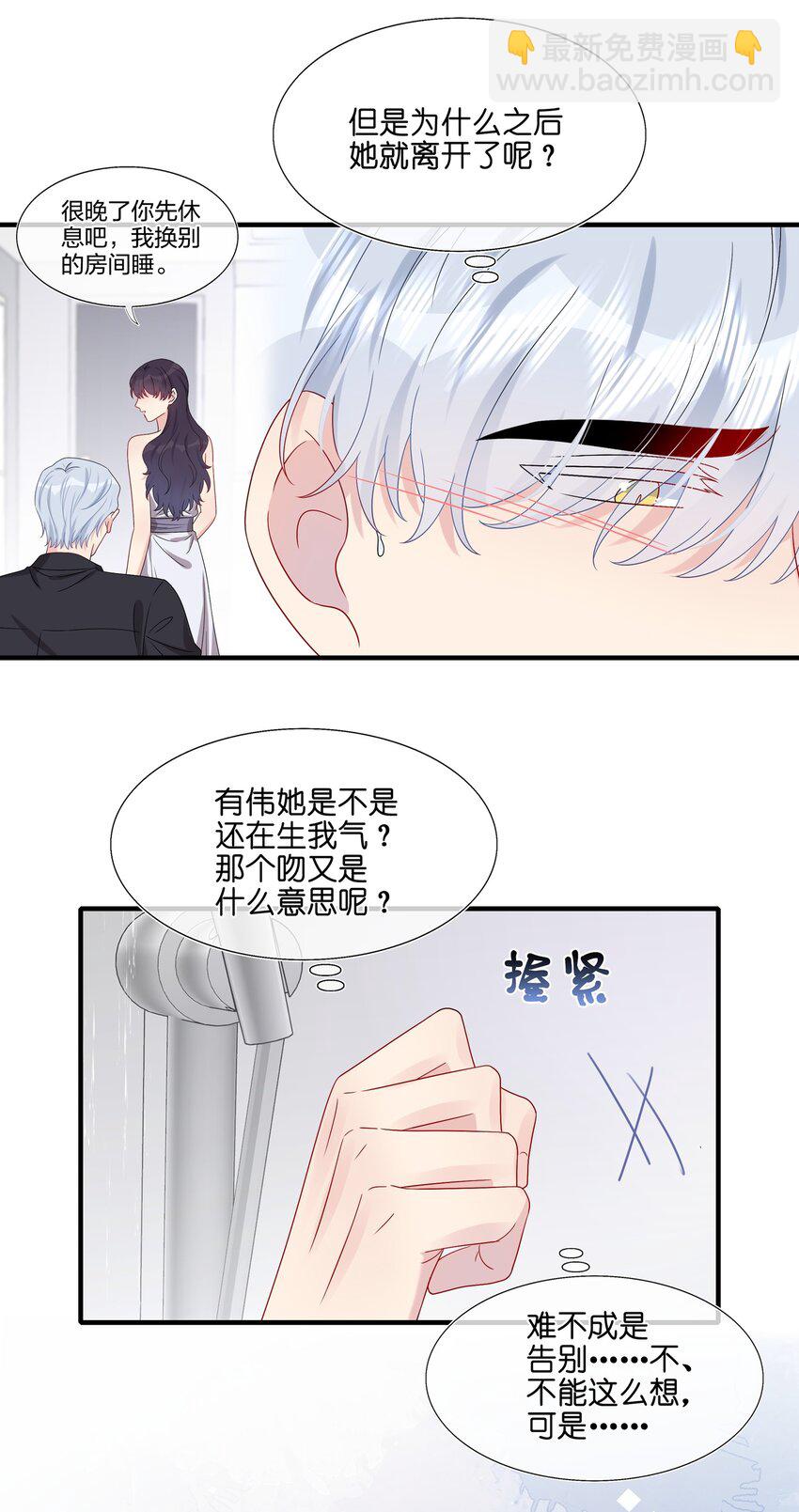 053 我等你-第55话