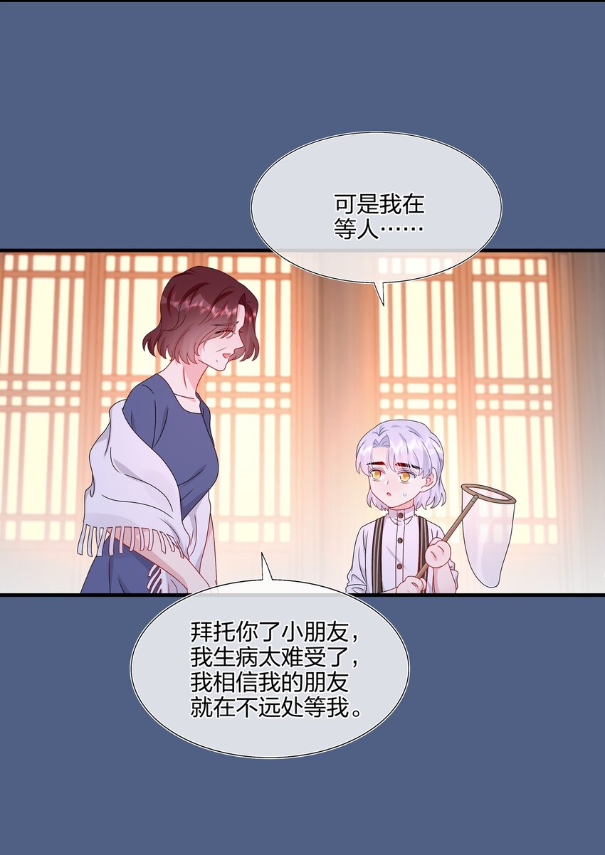 055 隐藏的事-第57话