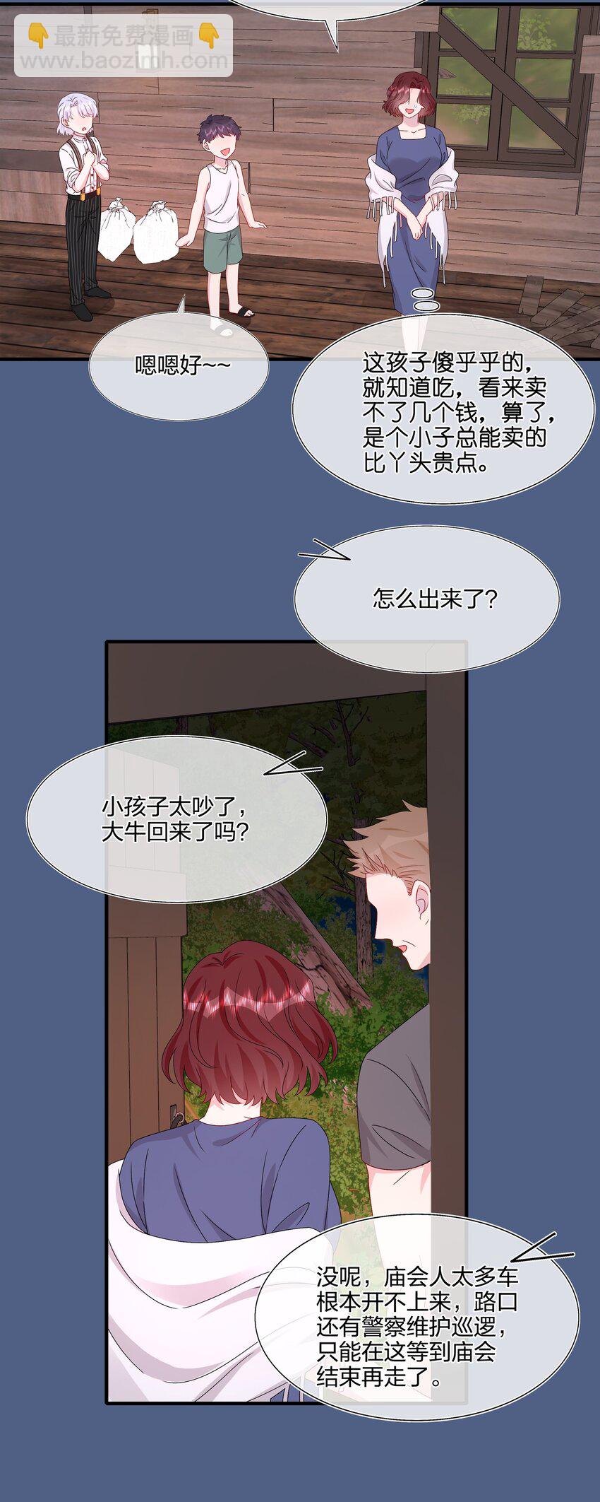 055 隐藏的事-第57话