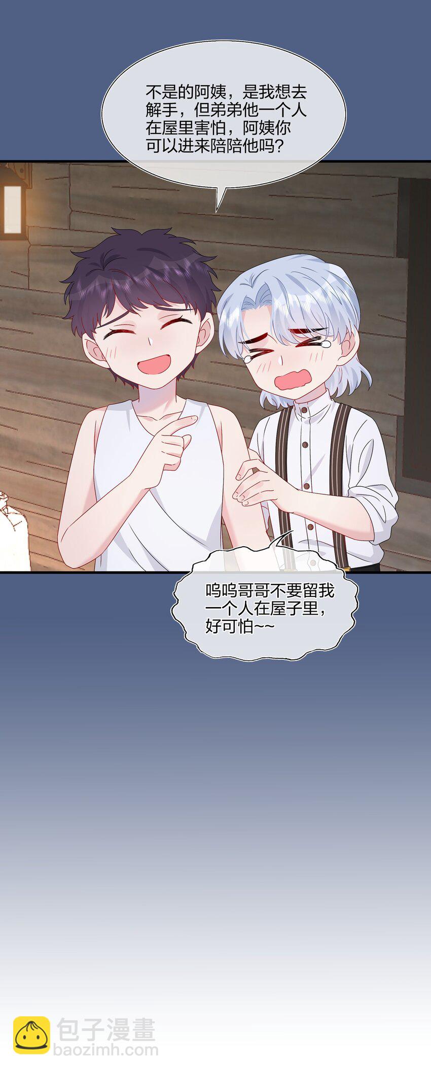 055 隐藏的事-第57话