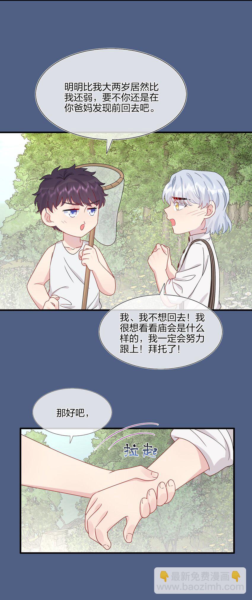 055 隐藏的事-第57话