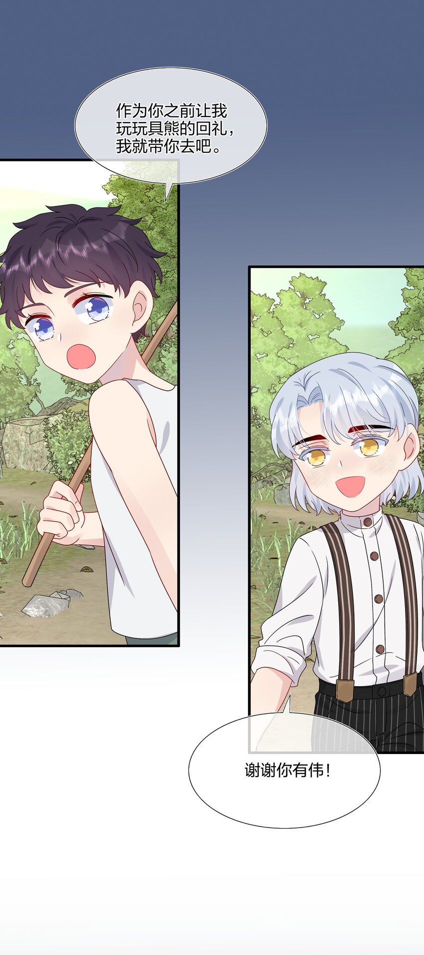 055 隐藏的事-第57话