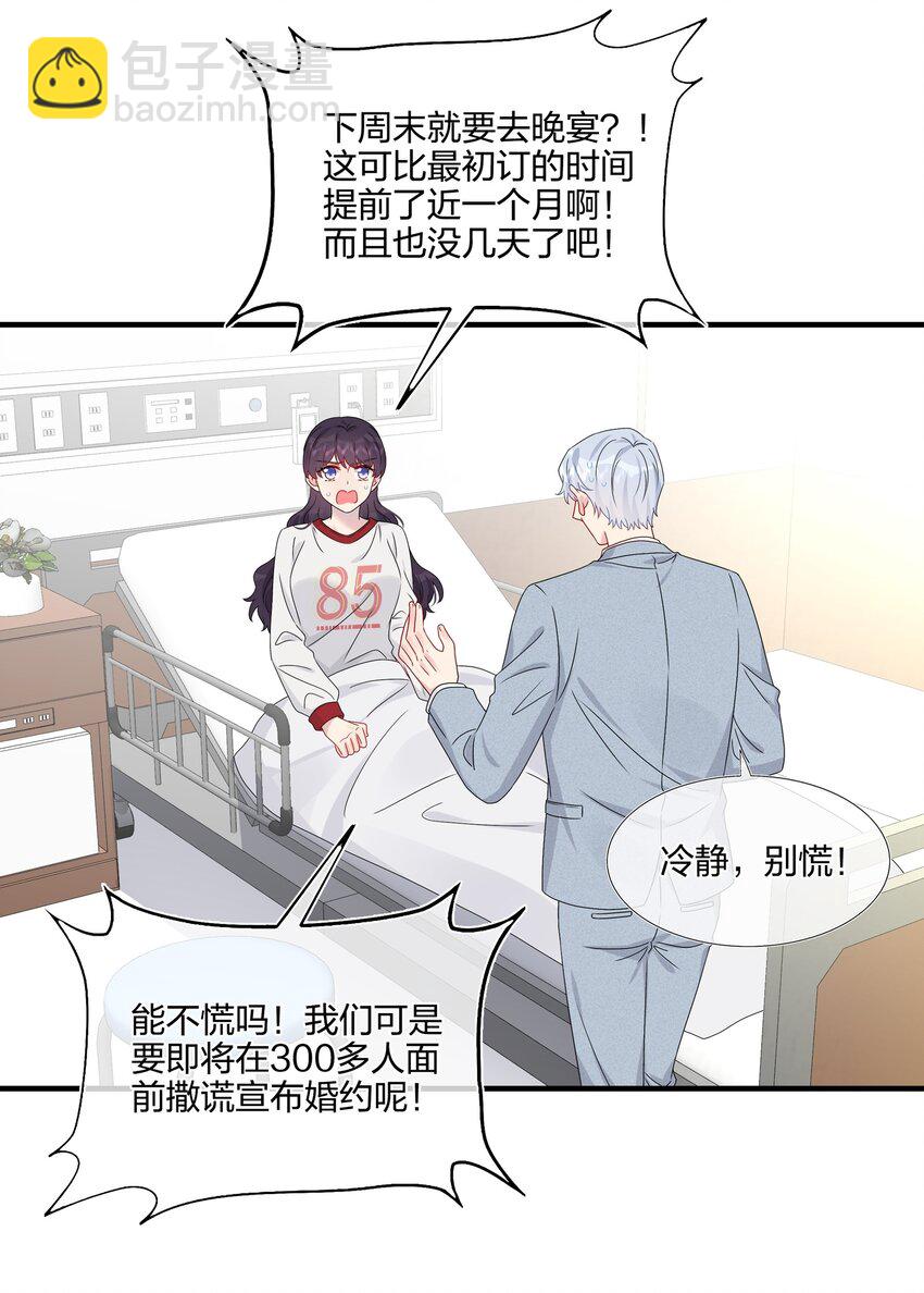 057 我喜欢你-第59话