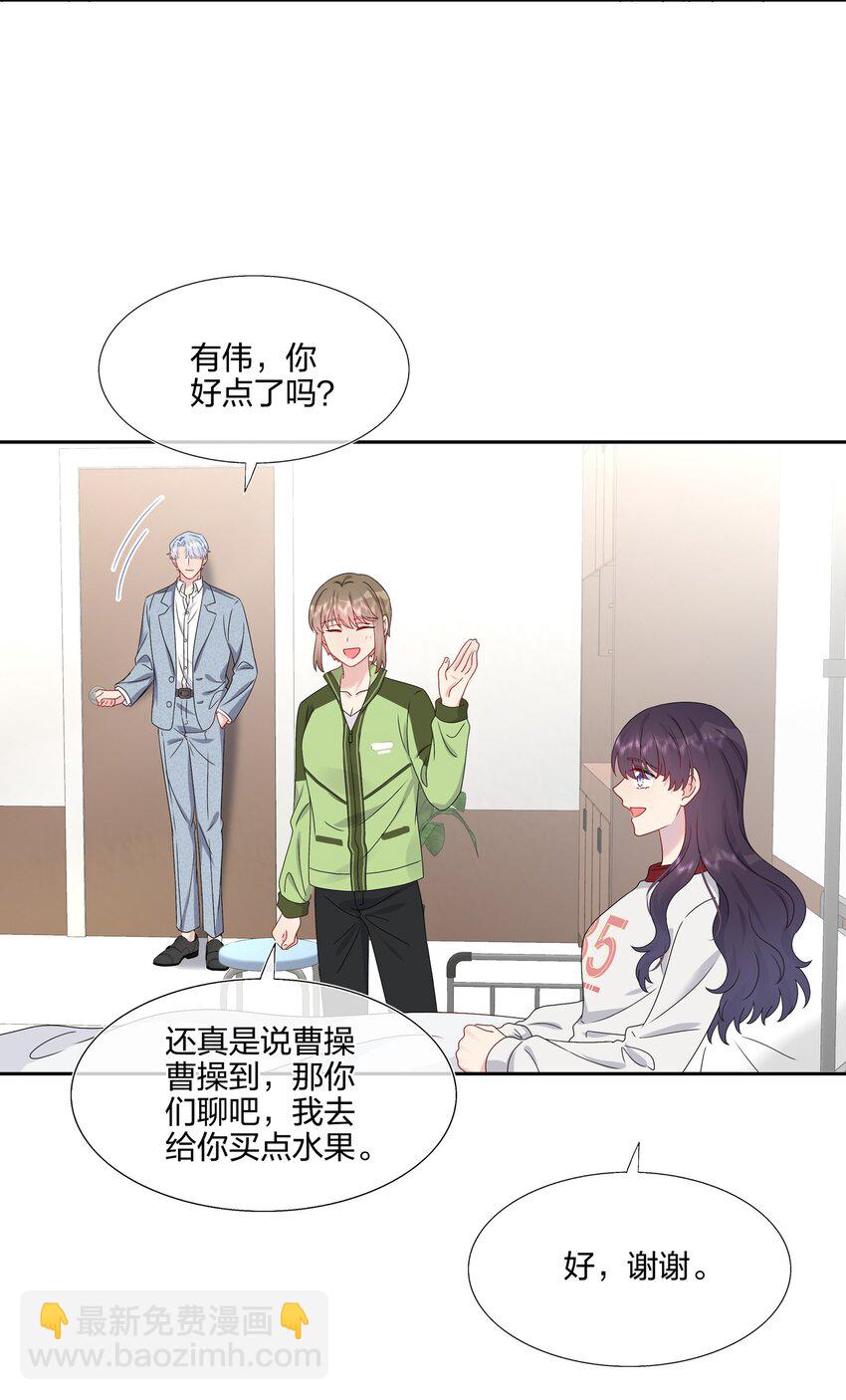 057 我喜欢你-第59话