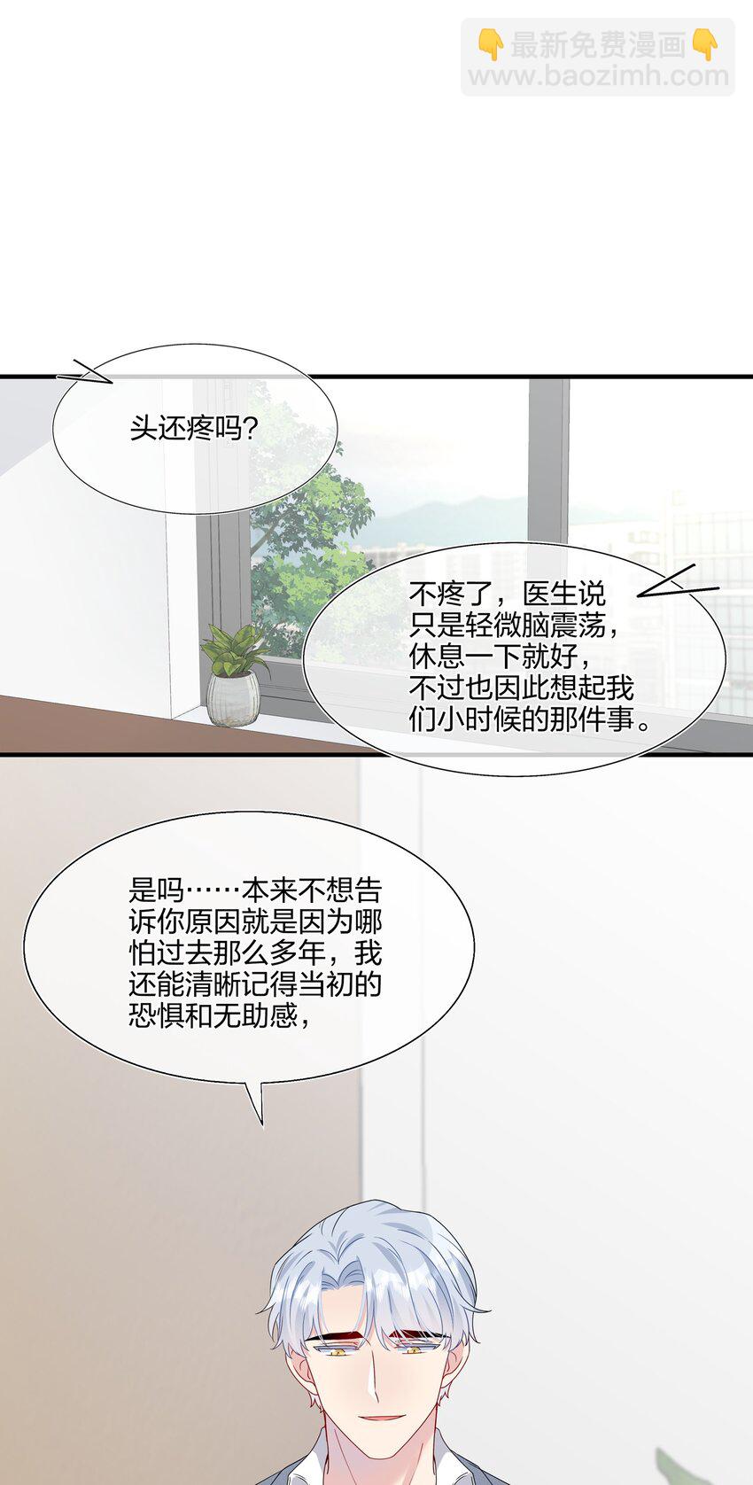 057 我喜欢你-第59话