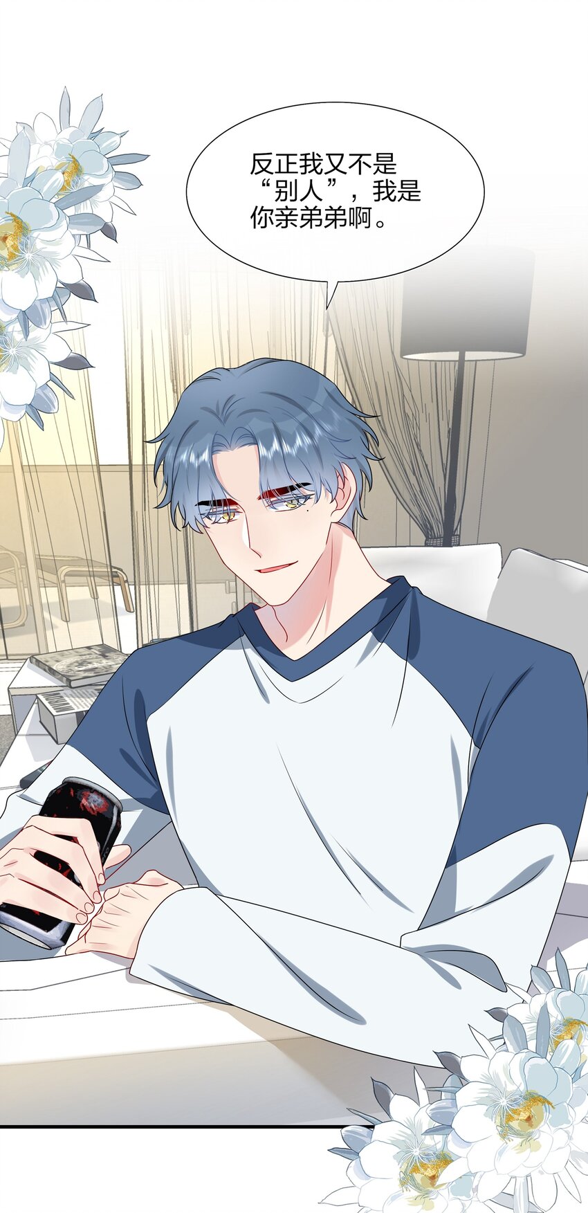 007 她真的&hellip;&hellip;一点都没变-第7话