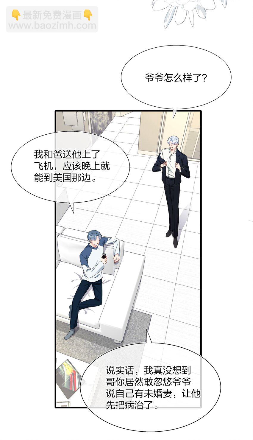 007 她真的&hellip;&hellip;一点都没变-第7话