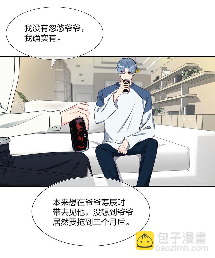 007 她真的&hellip;&hellip;一点都没变-第7话