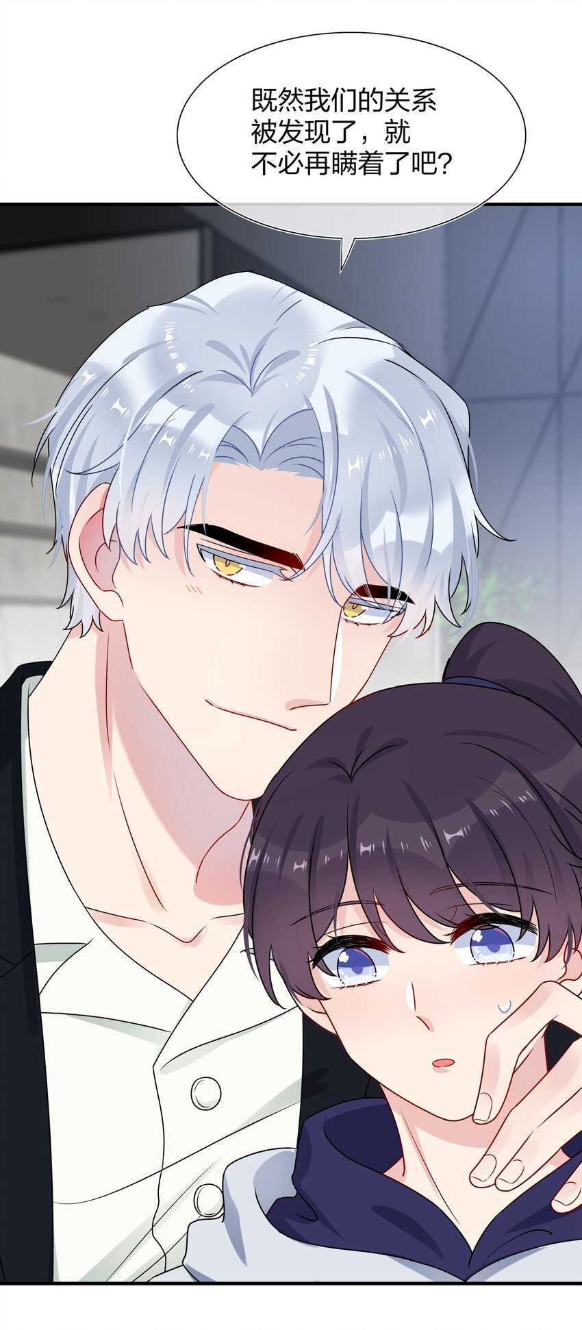 007 她真的&hellip;&hellip;一点都没变-第7话