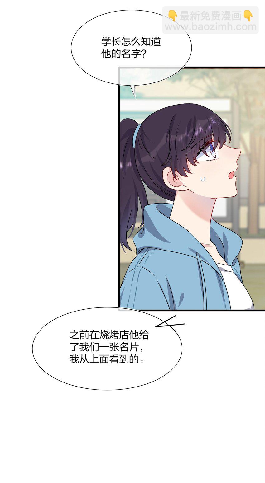 007 她真的&hellip;&hellip;一点都没变-第7话