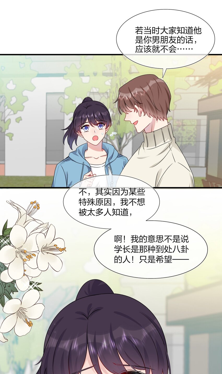 007 她真的&hellip;&hellip;一点都没变-第7话