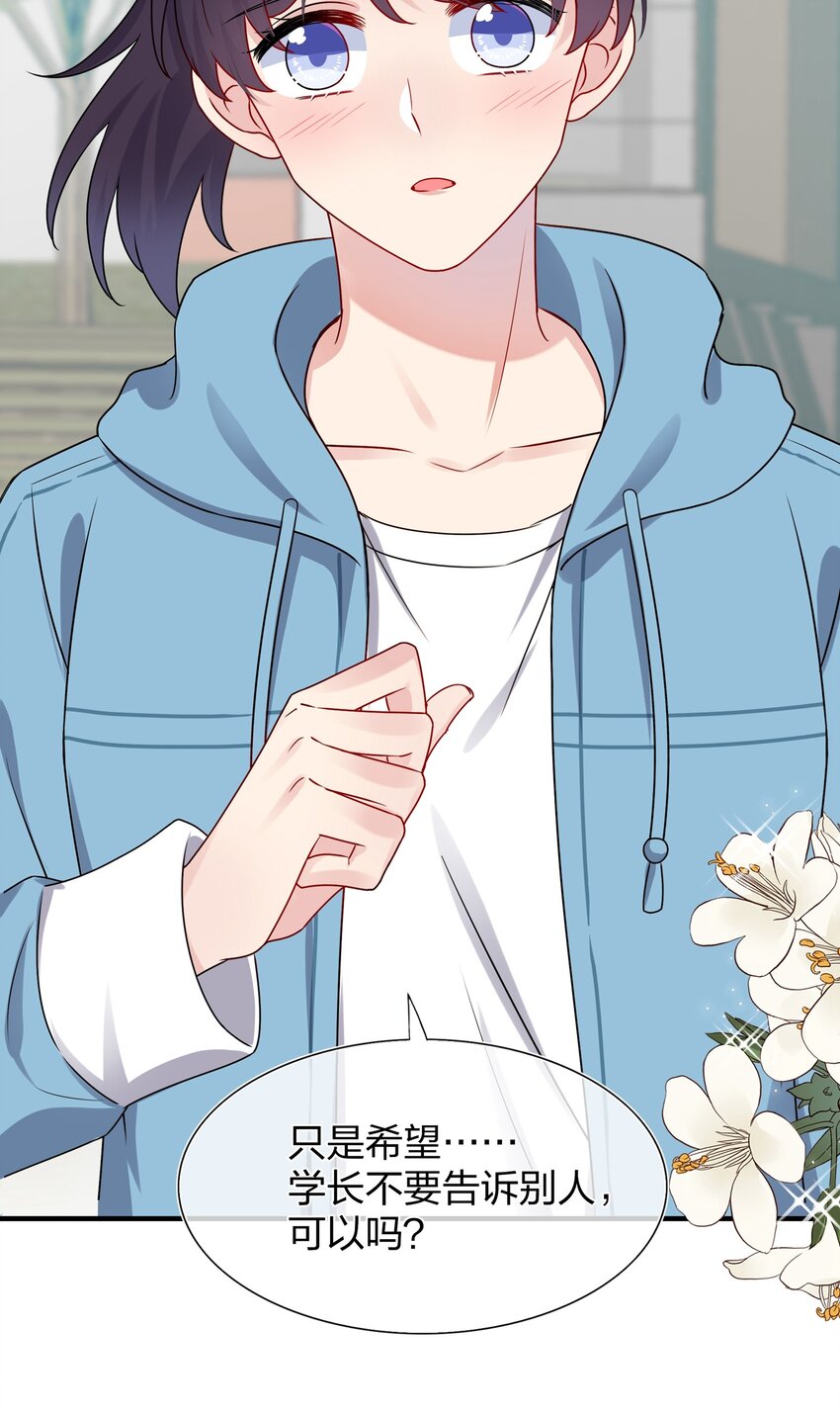 007 她真的&hellip;&hellip;一点都没变-第7话