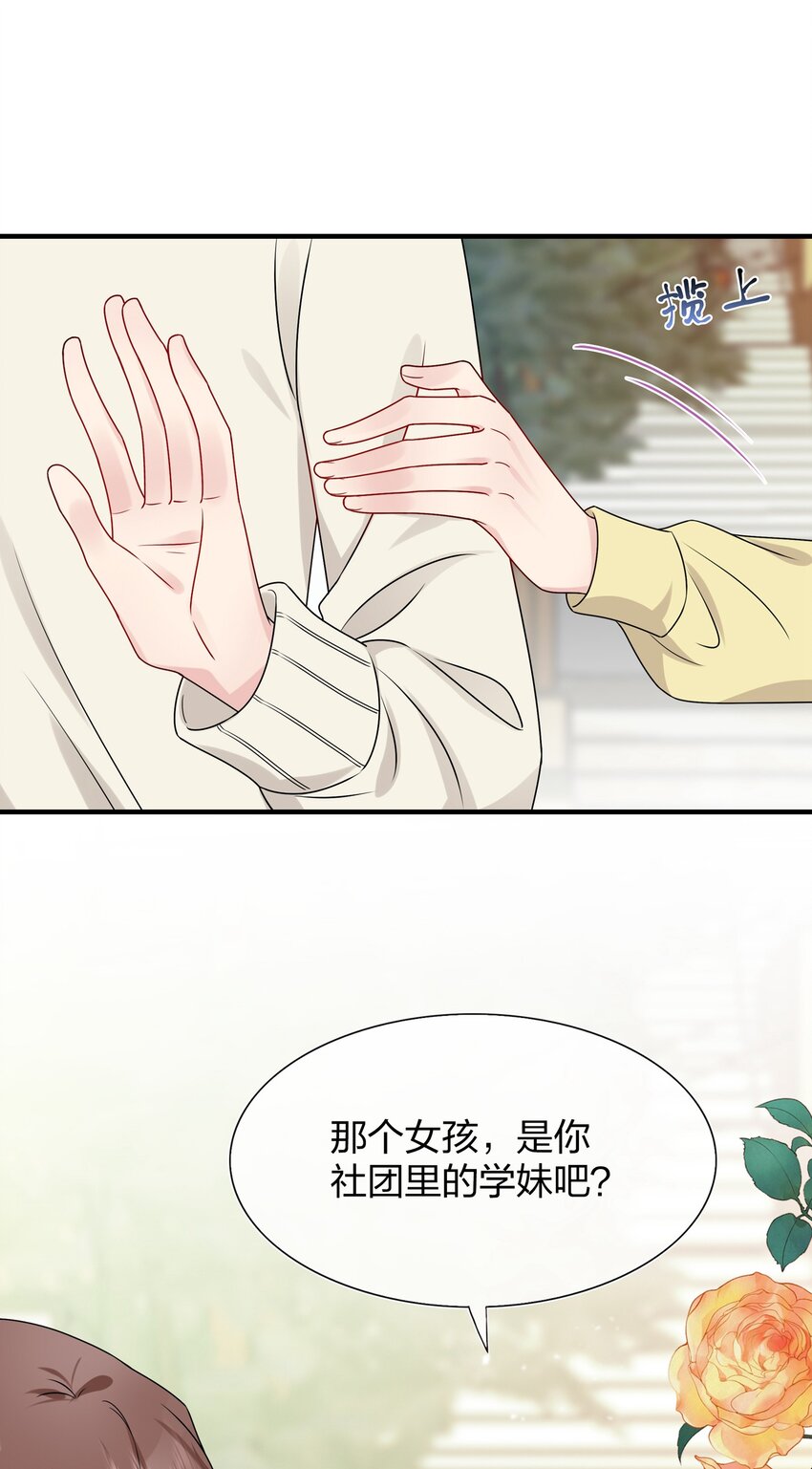 007 她真的&hellip;&hellip;一点都没变-第7话