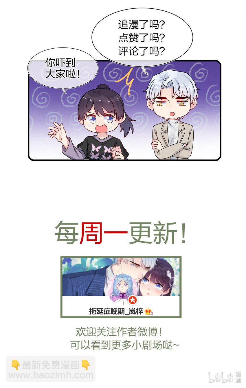 007 她真的&hellip;&hellip;一点都没变-第7话