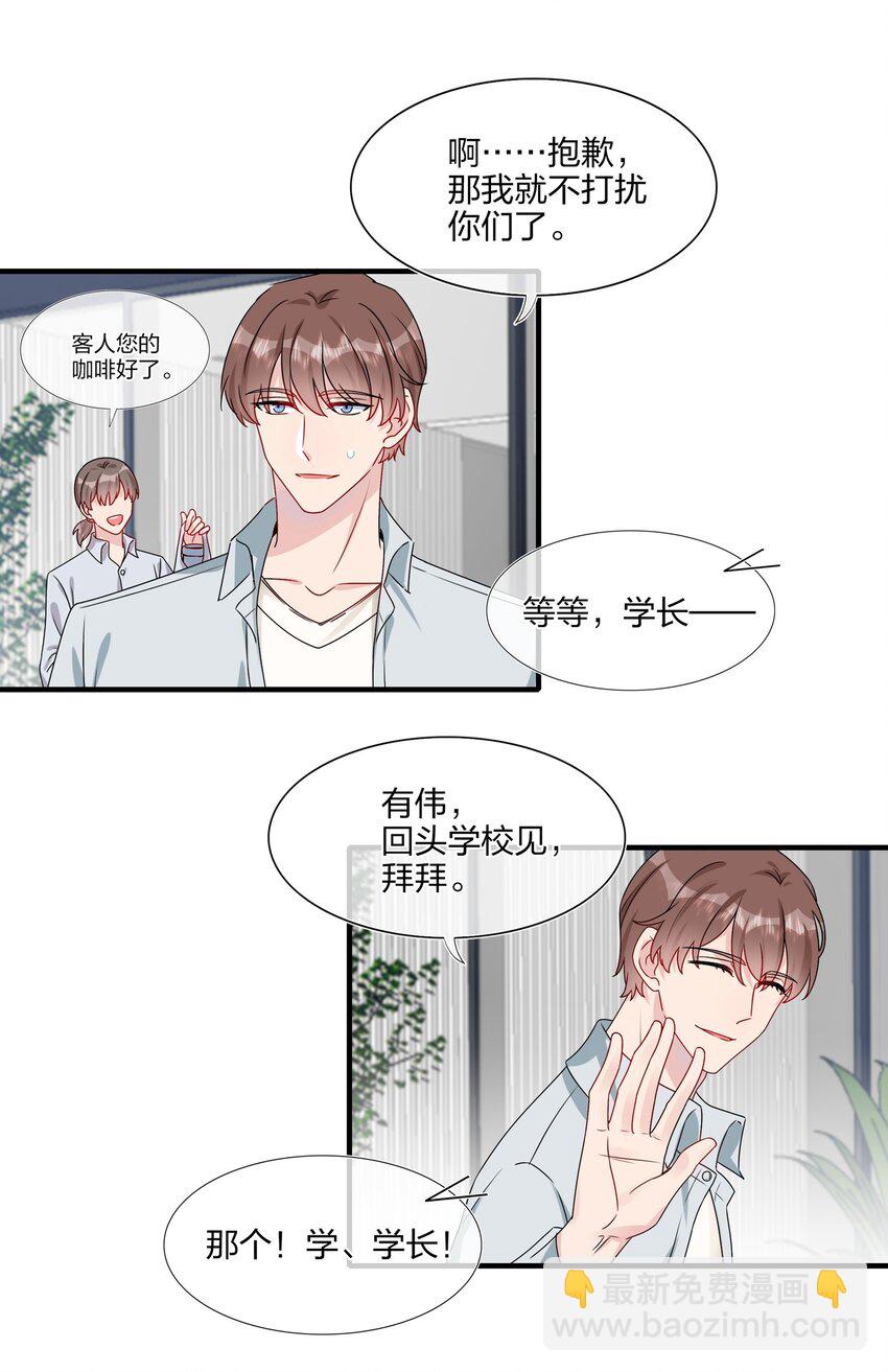 007 她真的&hellip;&hellip;一点都没变-第7话