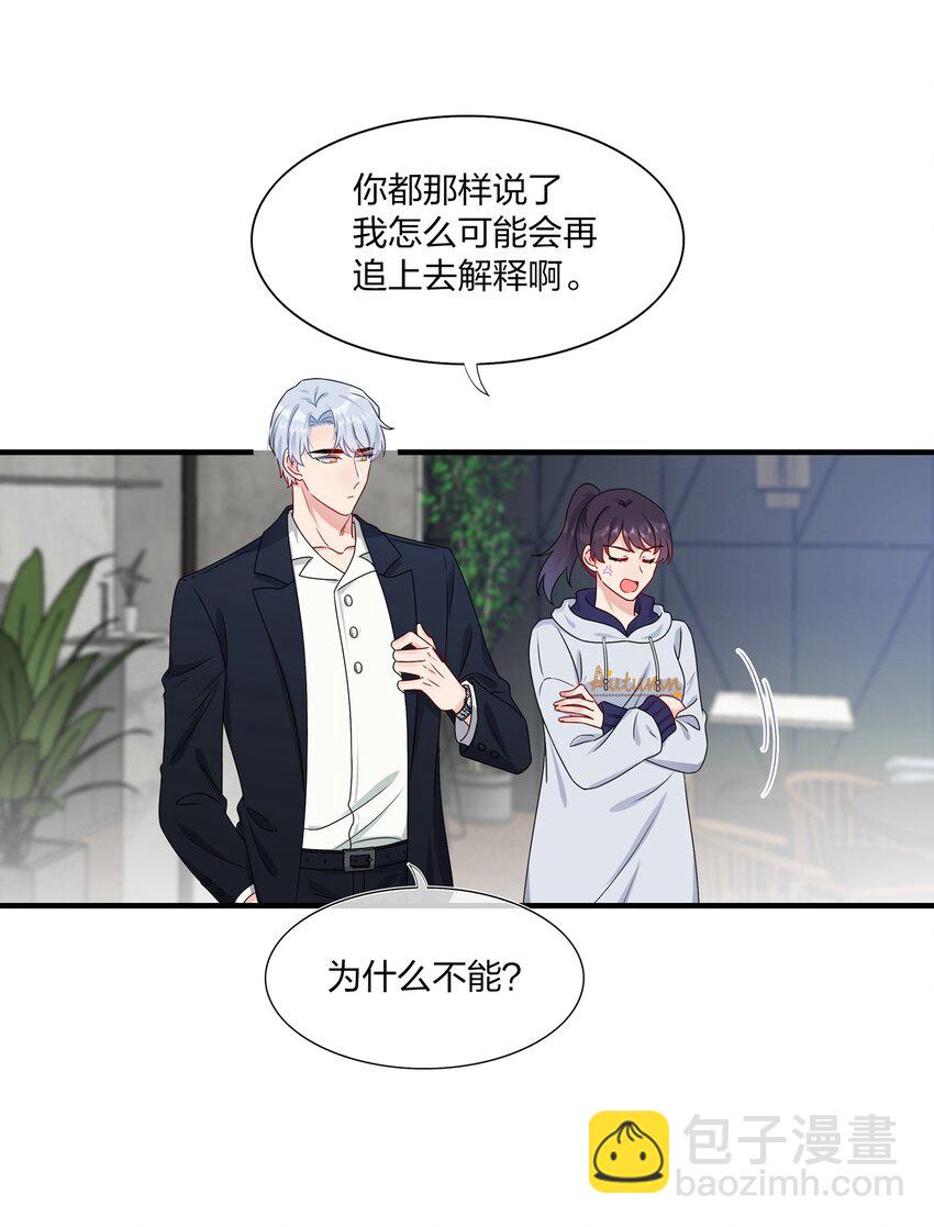 007 她真的&hellip;&hellip;一点都没变-第7话