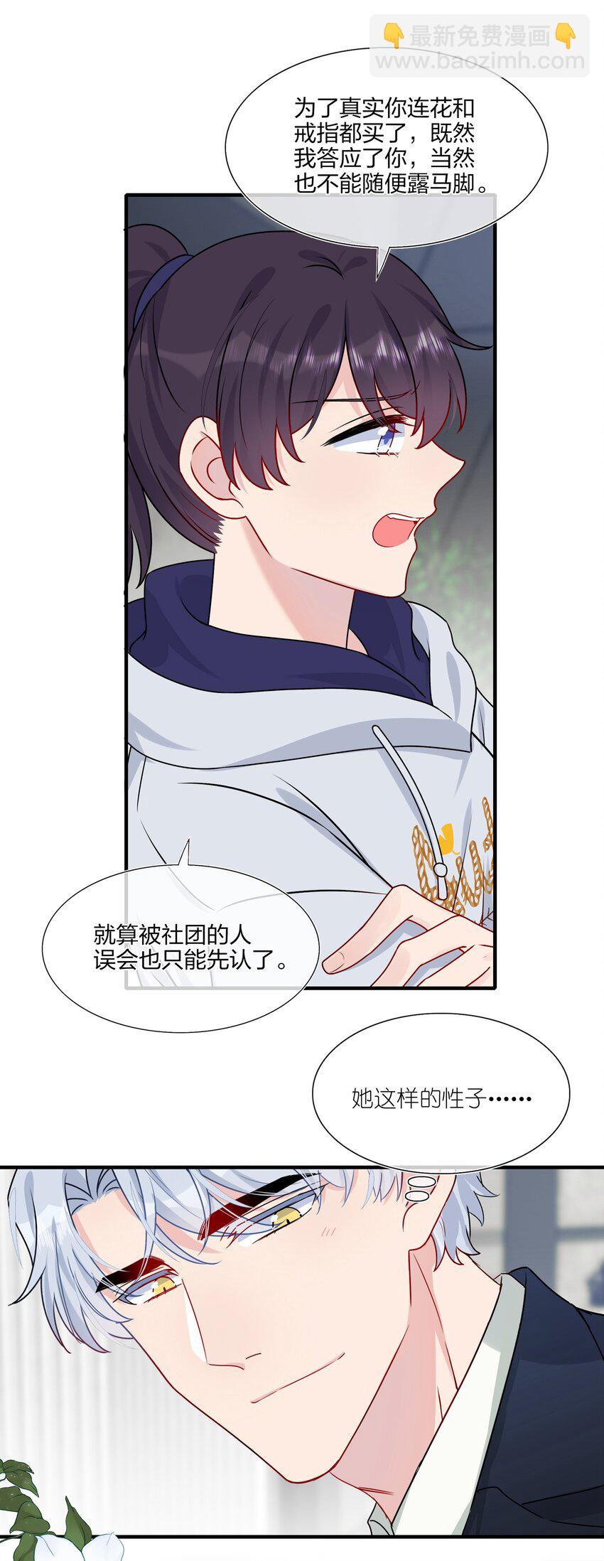 007 她真的&hellip;&hellip;一点都没变-第7话