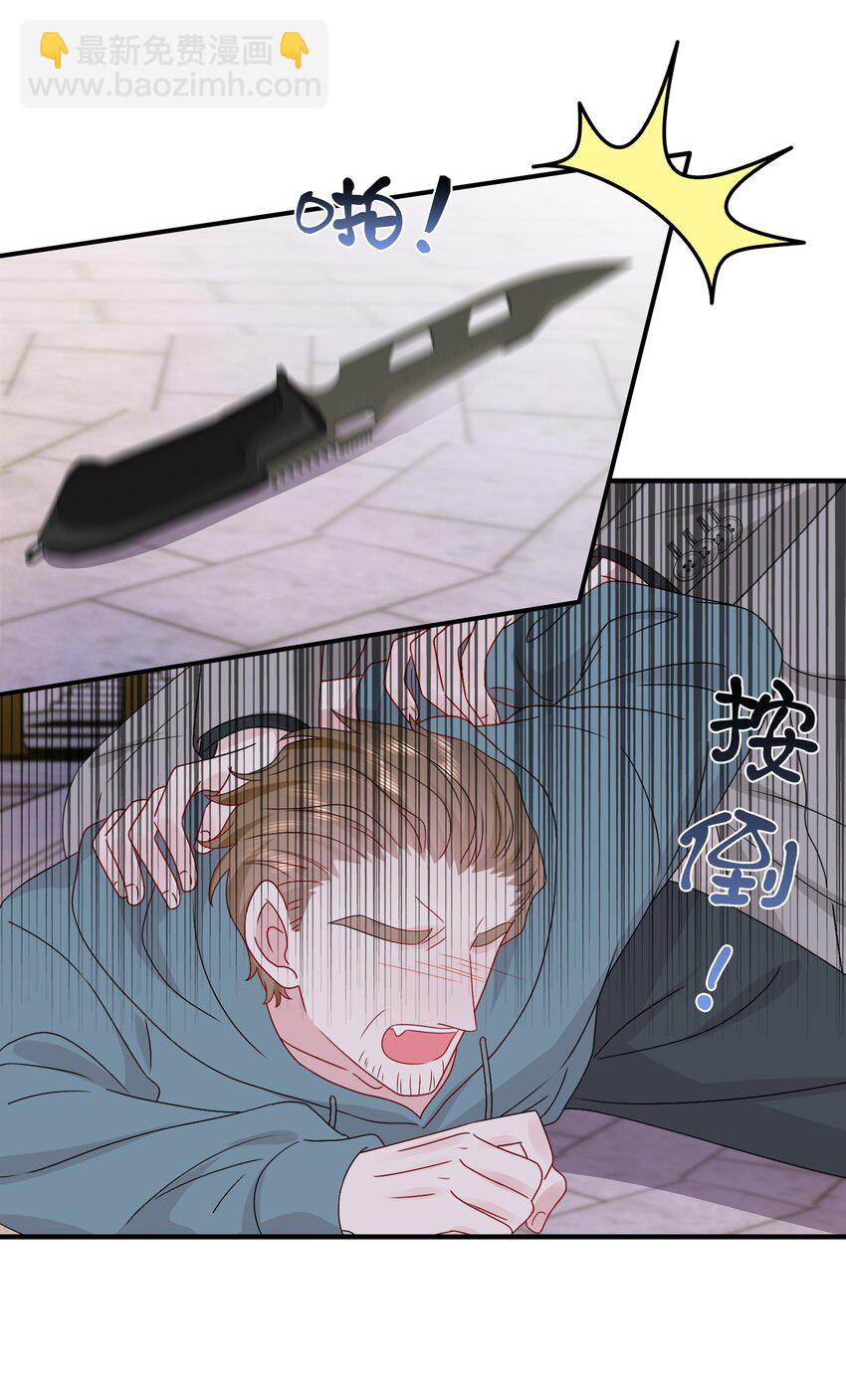 059 你怕谁控制不住？-第61话