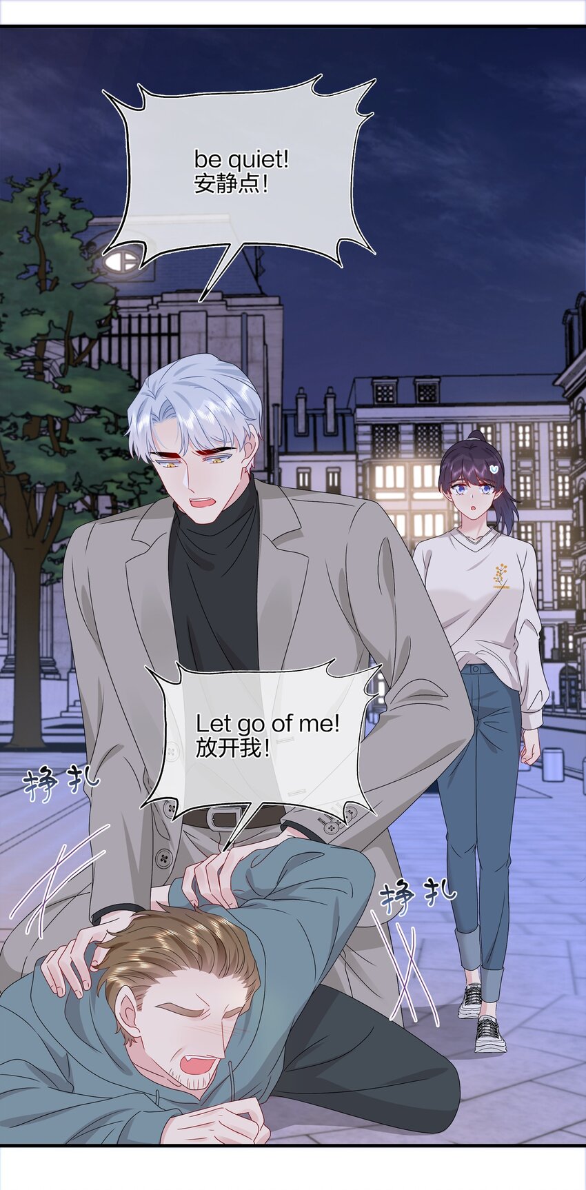 059 你怕谁控制不住？-第61话