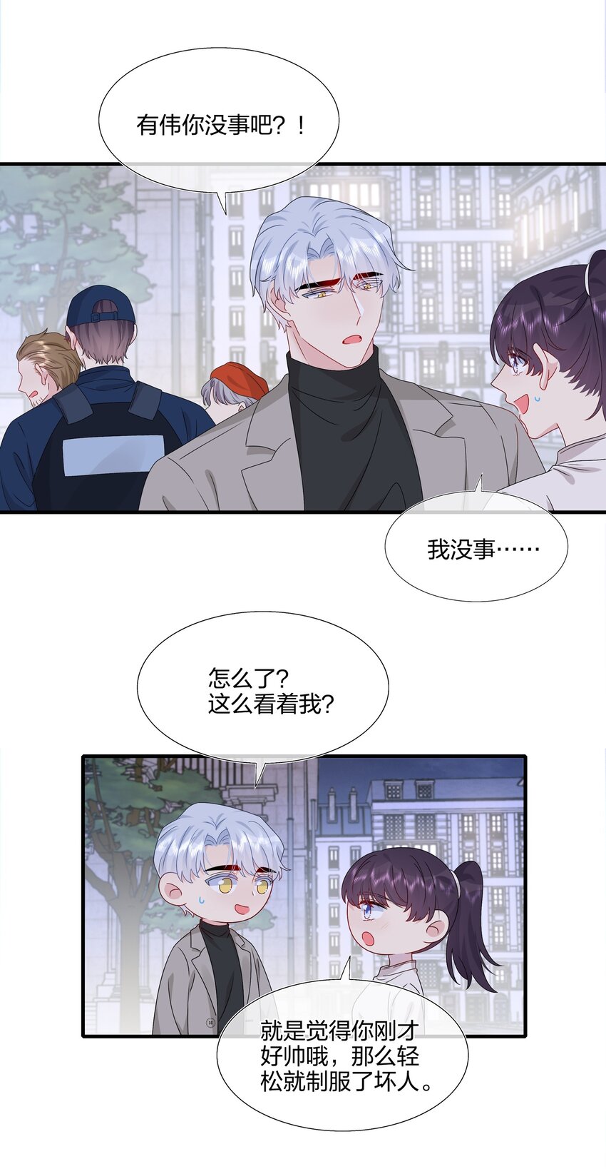 059 你怕谁控制不住？-第61话