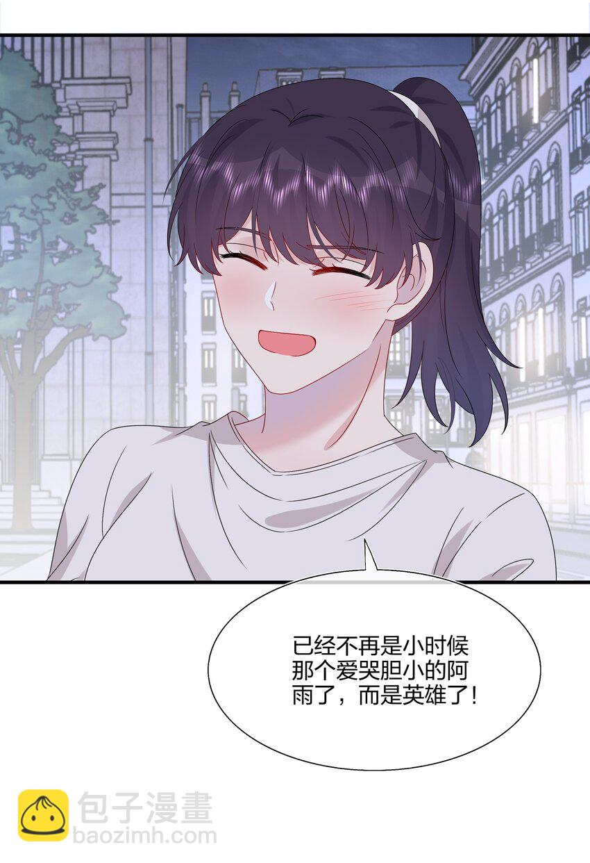 059 你怕谁控制不住？-第61话