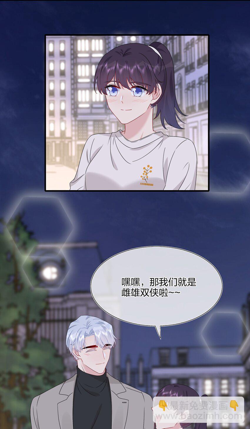 059 你怕谁控制不住？-第61话