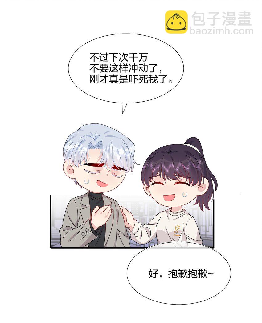 059 你怕谁控制不住？-第61话