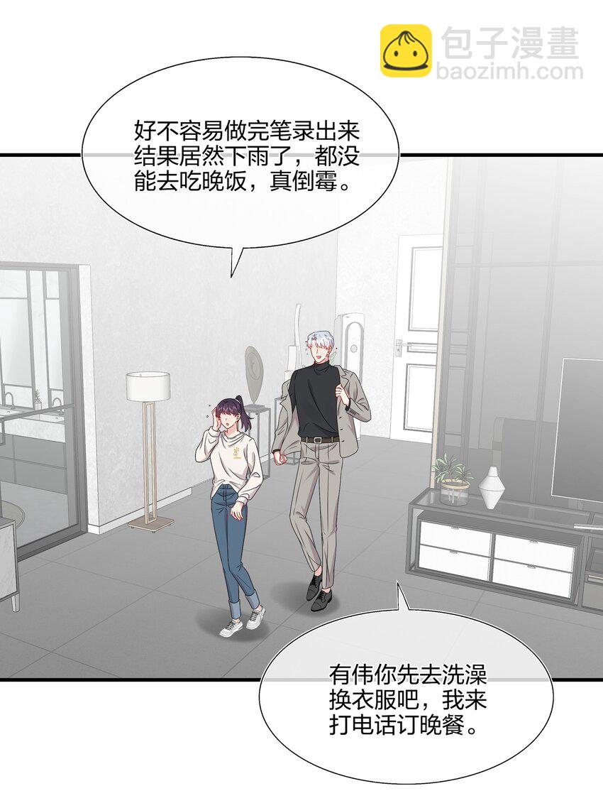 059 你怕谁控制不住？-第61话