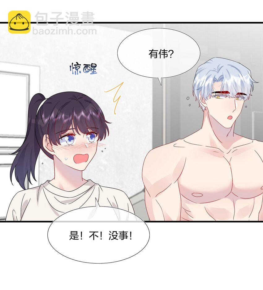 059 你怕谁控制不住？-第61话