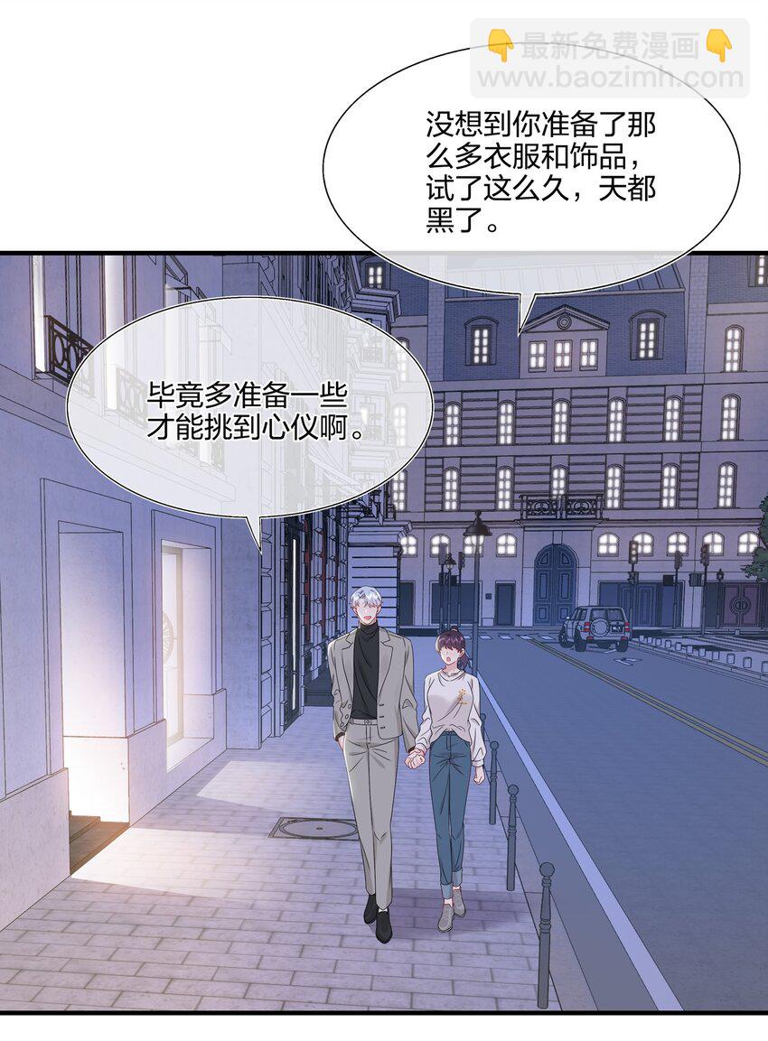 059 你怕谁控制不住？-第61话