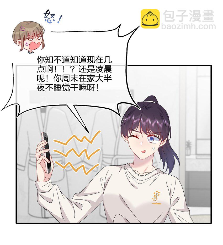 059 你怕谁控制不住？-第61话