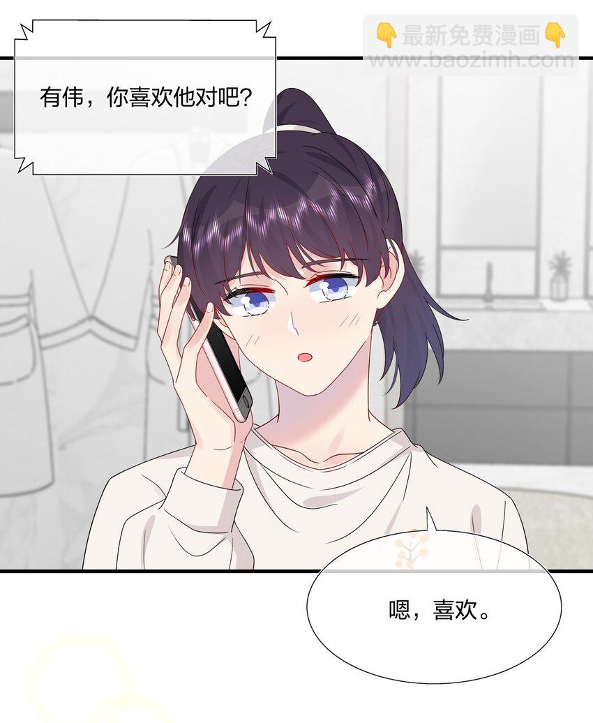 059 你怕谁控制不住？-第61话