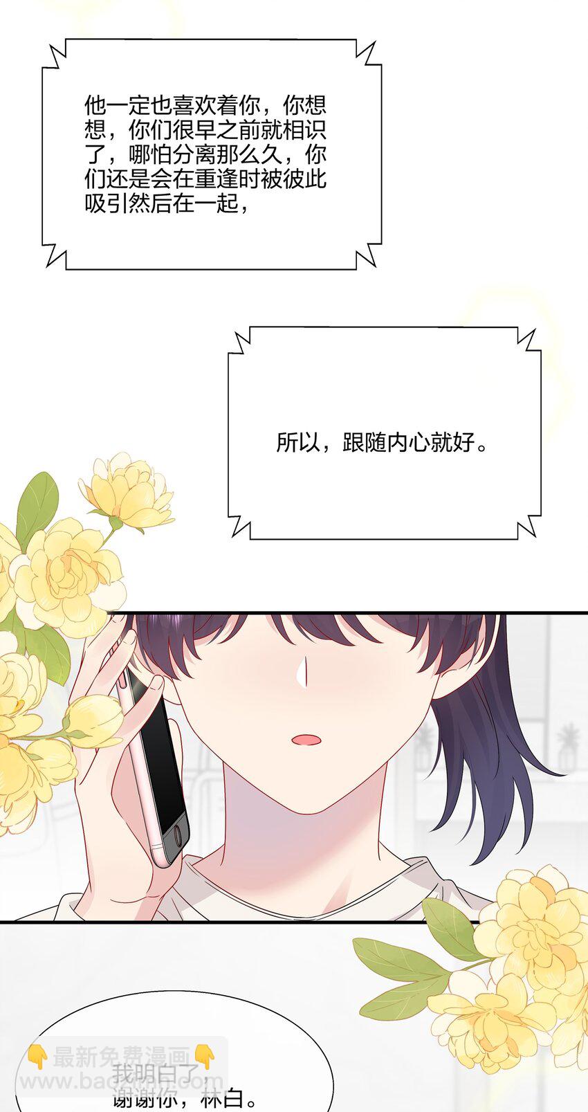 059 你怕谁控制不住？-第61话