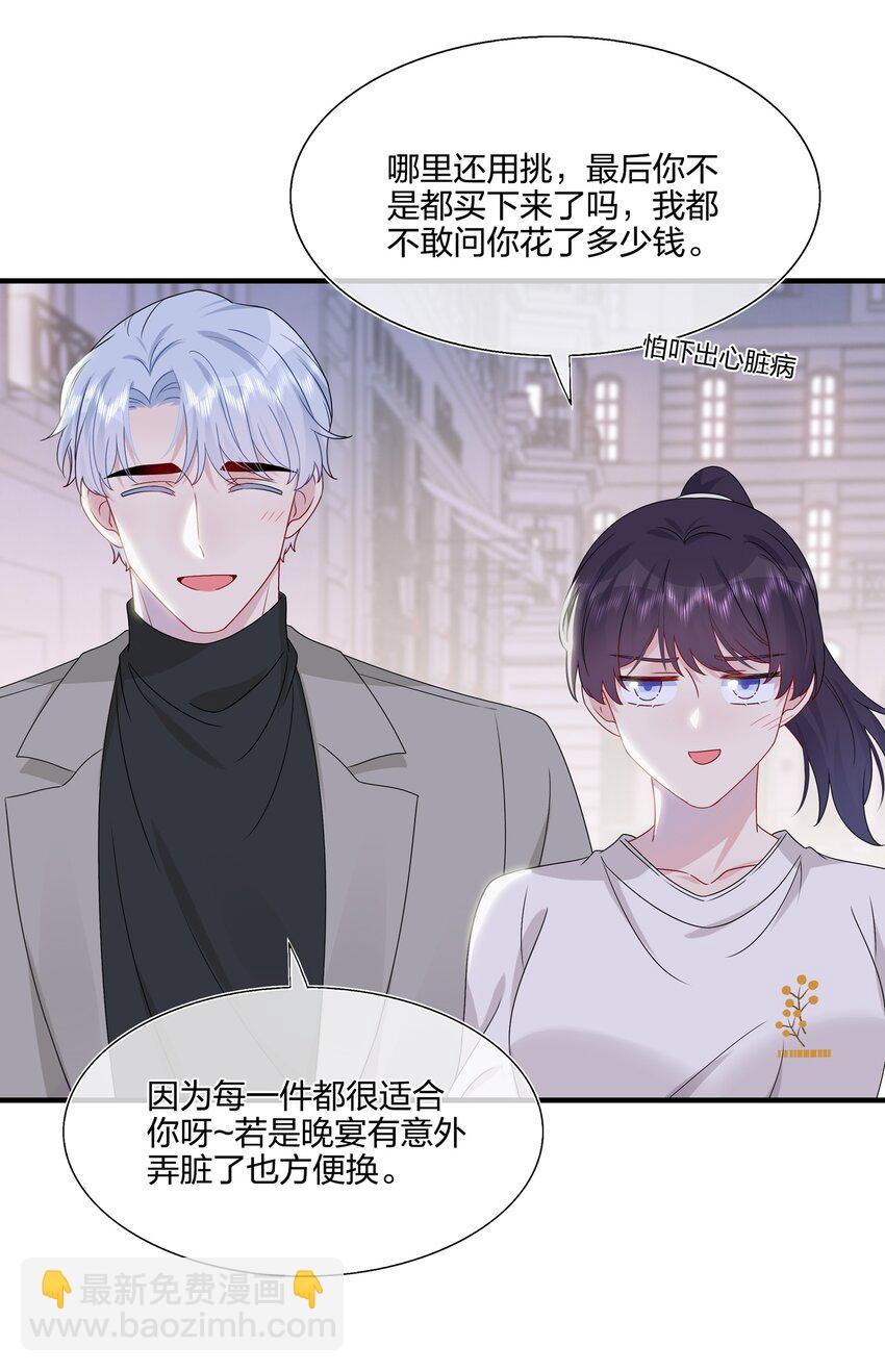 059 你怕谁控制不住？-第61话