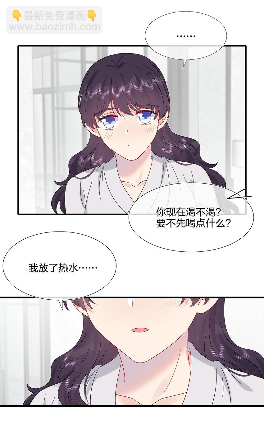 059 你怕谁控制不住？-第61话