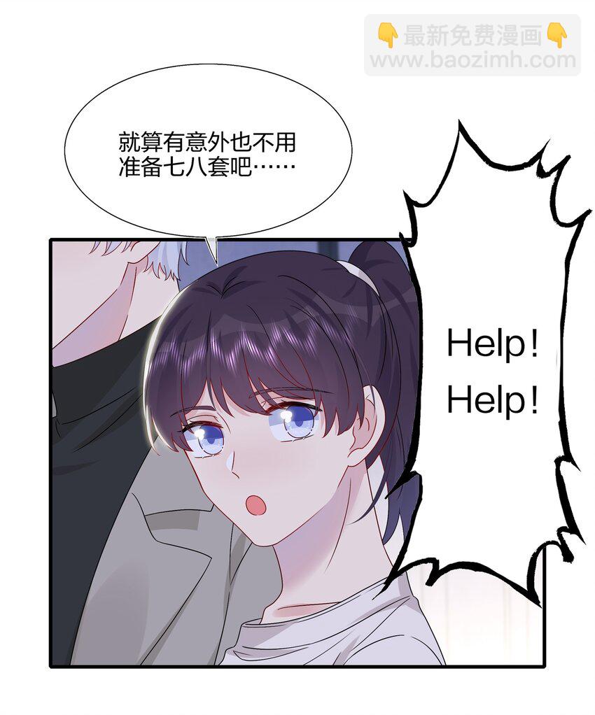 059 你怕谁控制不住？-第61话