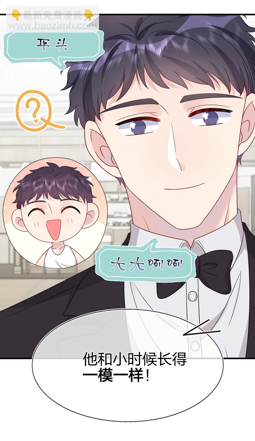 063 真假赵有伟-第65话