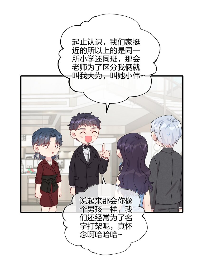 063 真假赵有伟-第65话