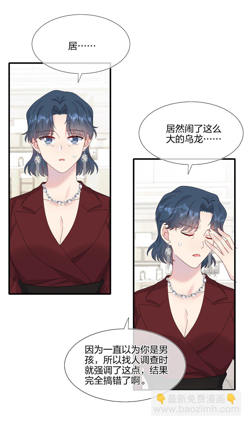 063 真假赵有伟-第65话