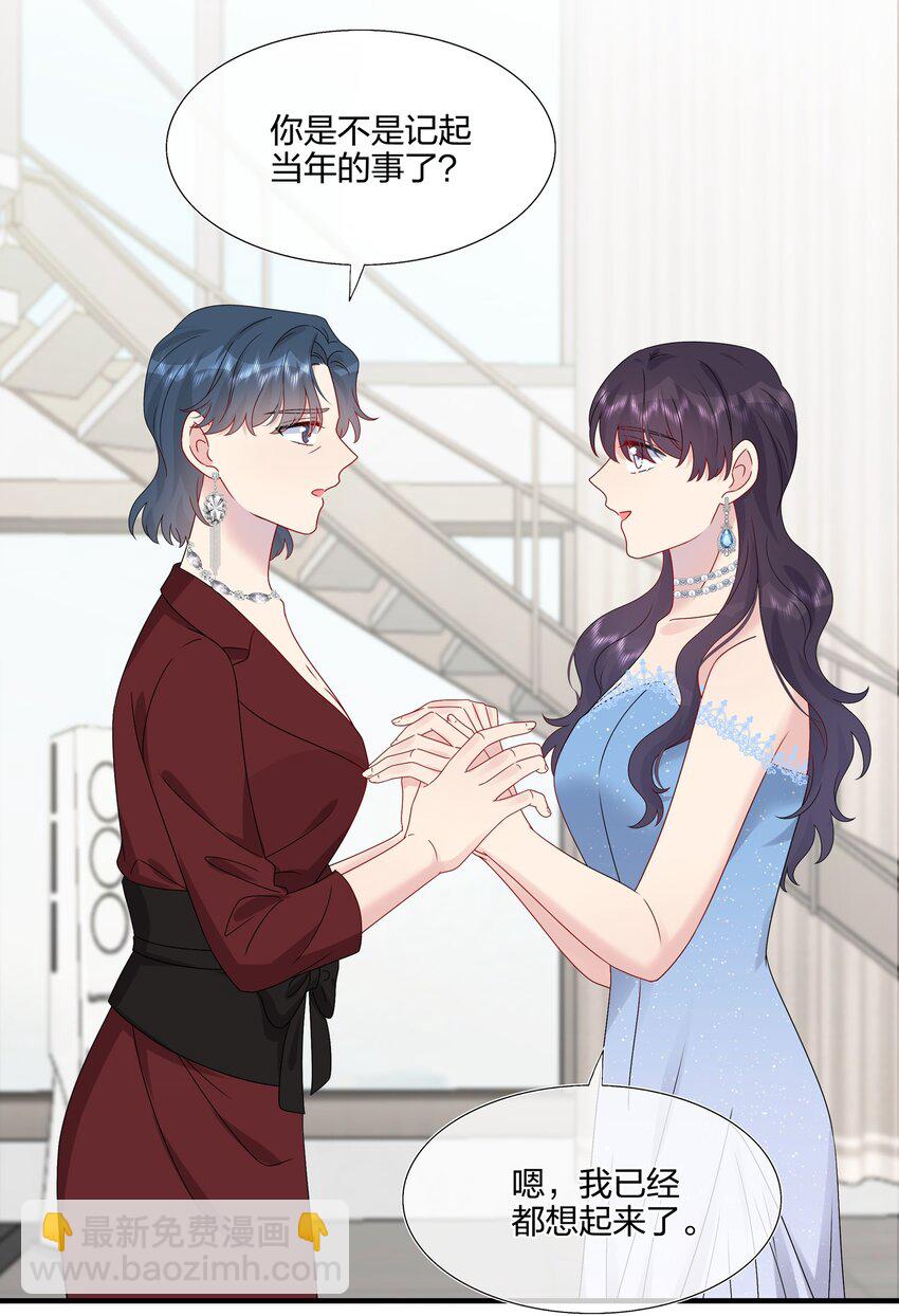 063 真假赵有伟-第65话