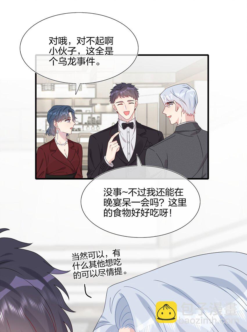 063 真假赵有伟-第65话