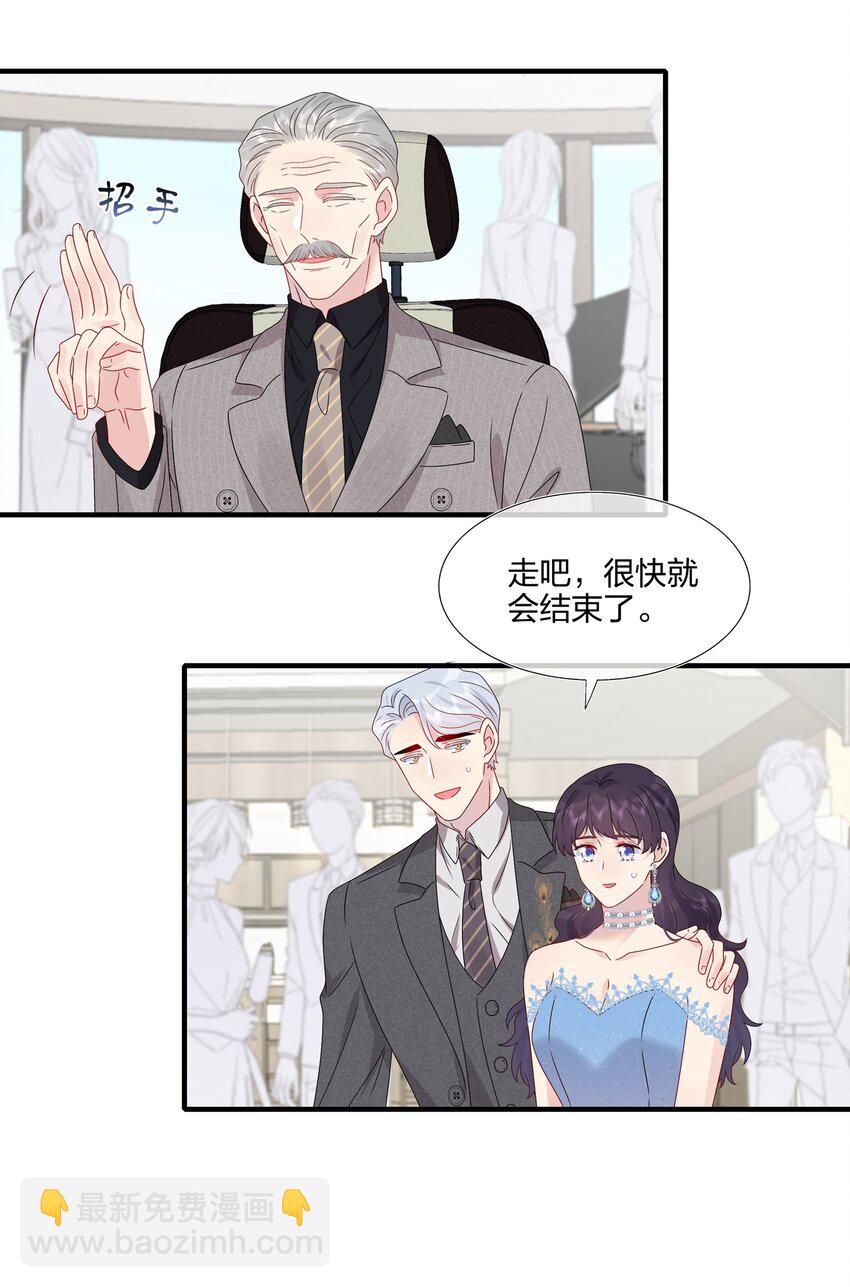 063 真假赵有伟-第65话