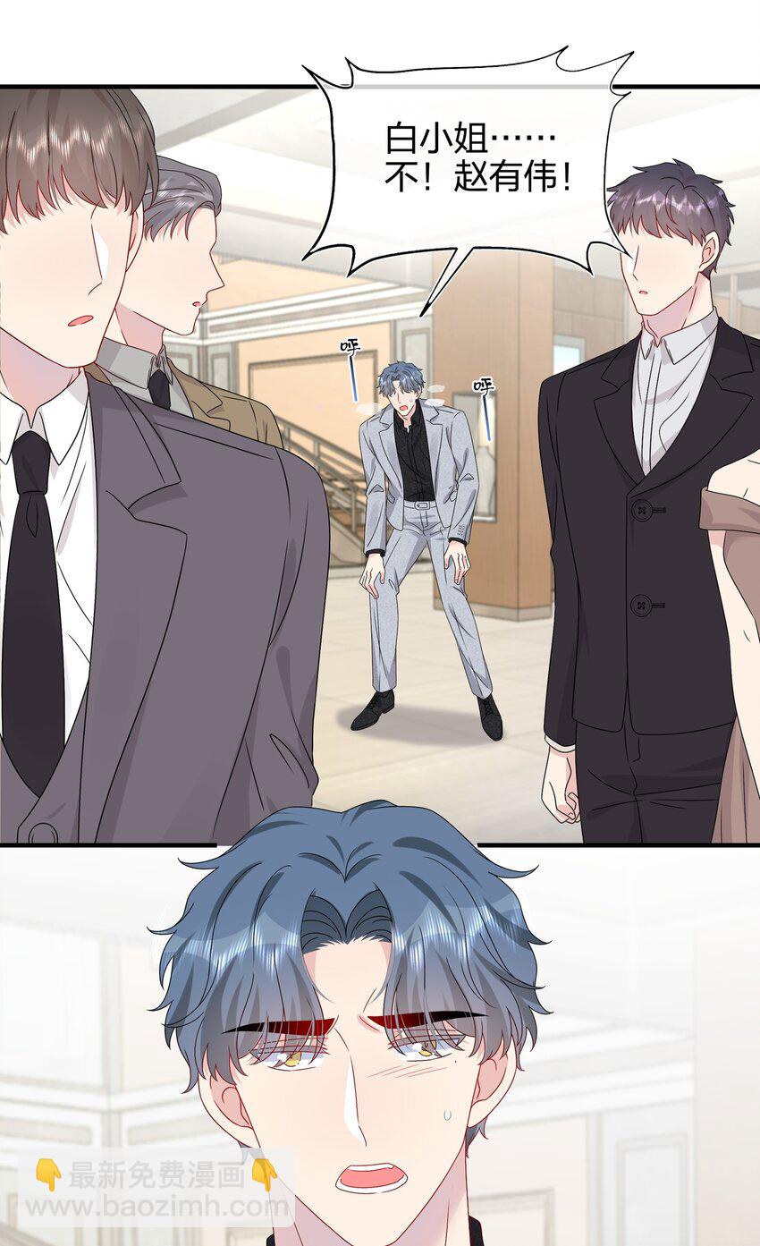 063 真假赵有伟-第65话