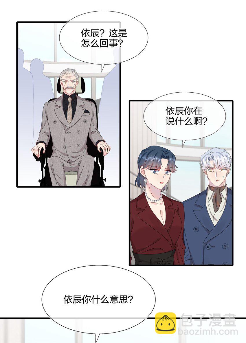 063 真假赵有伟-第65话