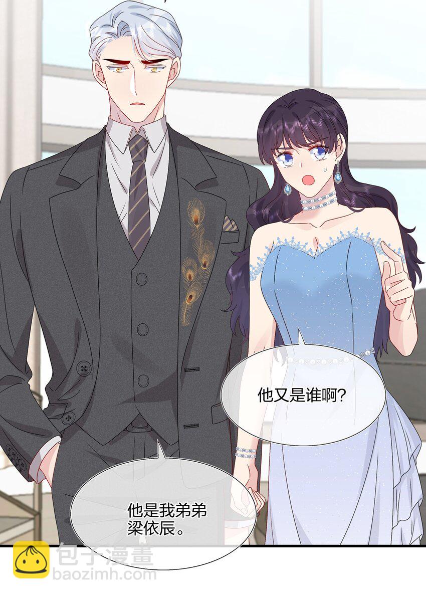 063 真假赵有伟-第65话